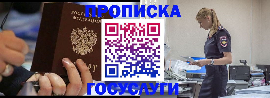 прописка для военкомата в Гремячинске