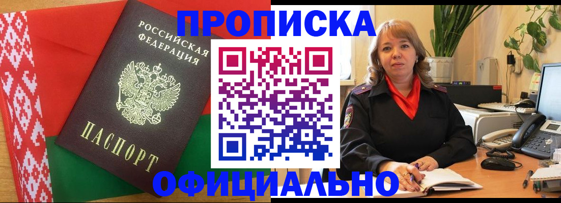 временная регистрация поиск в Гремячинске