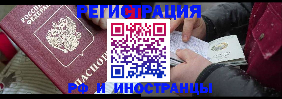 прописка для работы в Гремячинске